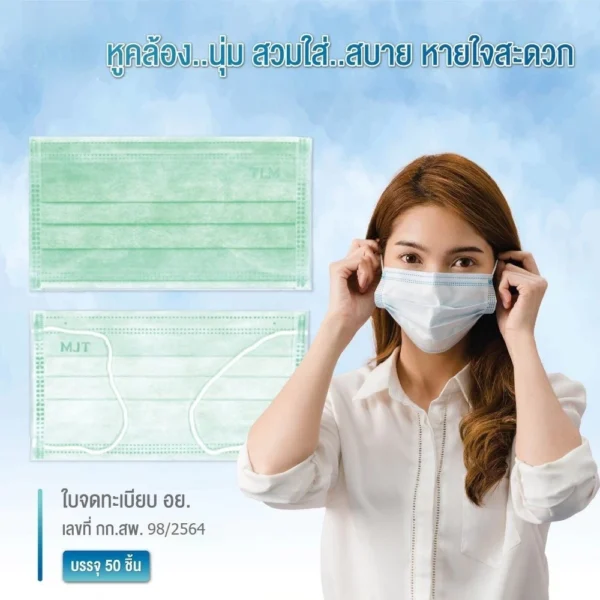 NEXT HEALTH Mask / Maxxlife Mask หน้ากาก ปิดจมูก 3 ชั้น (1 กล่อง 50 ชิ้น) หลายตัวเลือก
