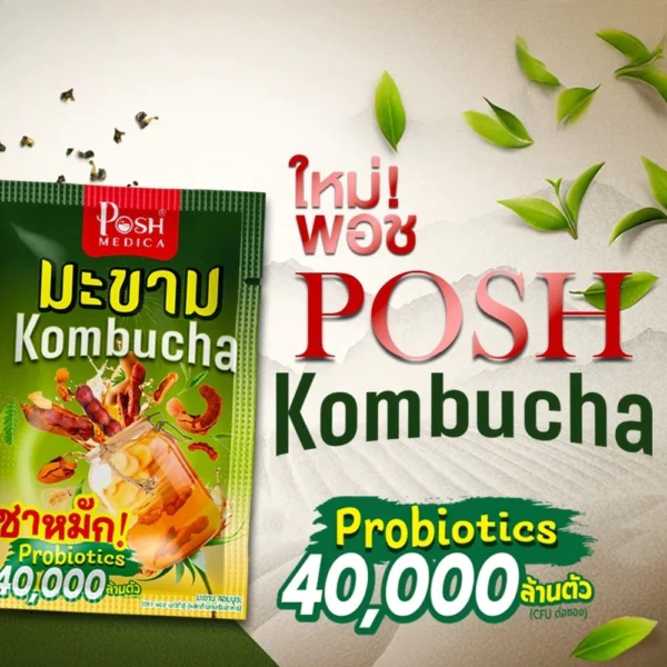Posh Medica ไฟเบอร์มะขาม (1 กล่อง 6 ซอง) / THE P FIBERRY PRUNE (1 กล่อง 10 ซอง)