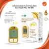 Next Health Plus NH-800 " เซ็ตเครื่องวัดระดับน้ำตาล