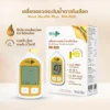 Next Health Plus NH-800 " เซ็ตเครื่องวัดระดับน้ำตาล