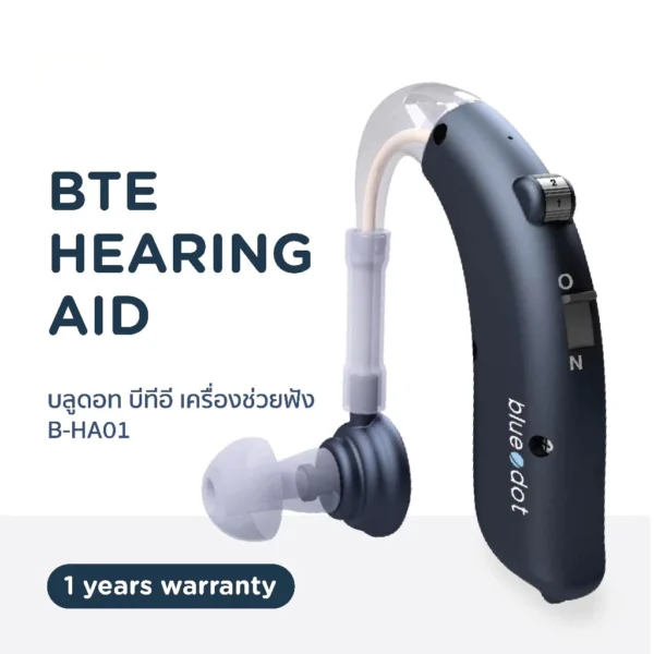 BLUEDOT BTE HEARING AID รุ่น B-HA01 เครื่องช่วยฟัง บีทีอี รับประกัน 1 ปี