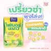 Posh Medica ไฟเบอร์มะขาม (1 กล่อง 6 ซอง) / THE P FIBERRY PRUNE (1 กล่อง 10 ซอง)