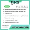 G LUCKY N95 Mask หน้ากากอนามัย N95 ( 1 กล่อง 20 ชิ้น )