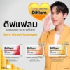 sg-11134201-8262o-mmid6xicadq9db DIFFLAM HHR ดิฟแฟลม ยาอมบรรเทาอาการ เจ็บคอ ( 1 กล่อง 24 ซอง )