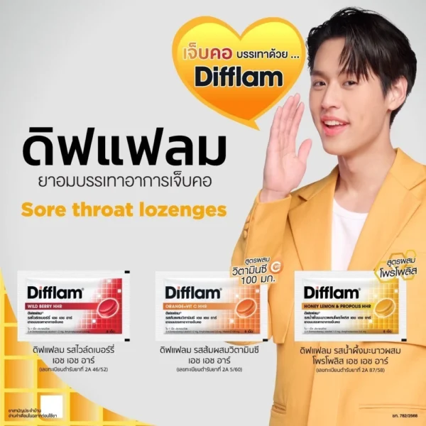 sg-11134201-8262o-mmid6xicadq9db DIFFLAM HHR ดิฟแฟลม ยาอมบรรเทาอาการ เจ็บคอ ( 1 กล่อง 24 ซอง )