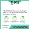 G LUCKY N95 Mask หน้ากากอนามัย N95 ( 1 กล่อง 20 ชิ้น )