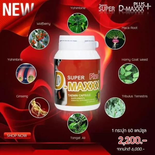 Super D-Maxx Plus แบบซอง