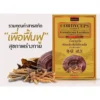 CORDYCEPS ถั่งเช่าสกัดผสมเห็ดหลินจือสกัด (1 กล่อง 30 แคปซูล)