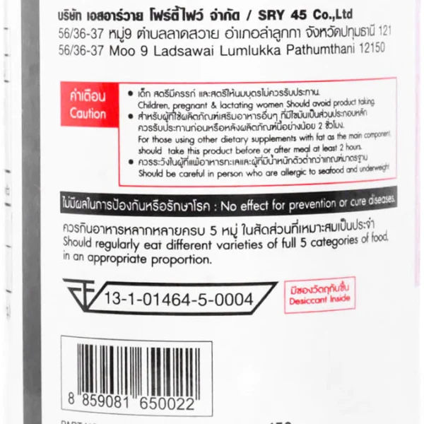 L8 + Beta C " แพ็คคู่ " ผลิตภัณฑ์เสริมอาหาร (50 แคปซูล + 50 แคปซูล)
