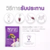 th-11134207-7r98v-lv9w03rtbn5f3d NUUI FIBERRY PRUNE " หนุยม่วง " หนุย ไฟเบอร์รี่ พรุน (1กล่อง 10 ซอง)
