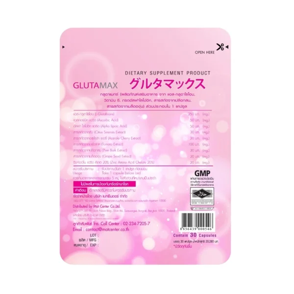 th-11134207-7r98x-lxi0wonpnycw64 Vida Collagen / GlutaMax วีด้า คอลลาเจน / กลูต้าแมกซ์ (ซองใหญ่)