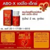 ABO-X สมุนไพรดีท็อกซ์ เอบีโอ-เอ็กซ์ (60 แคปซูล/กระปุก)