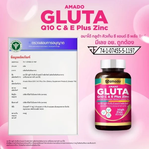 th-11134207-7ra0m-mbesg2um9myc0c Amado Calcium K2 อมาโด้ แคลเซียม / Amado GLUTA Plus Zinc ( 1ขวด 20/30 เม็ด )