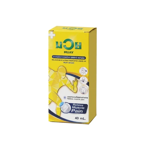 Muay มวย ยาสามัญประจำบ้าน ( ยาทามวย 40 ml ) ยาทาบรรเทาปวดเมื่อย