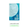 Neobun HR WHITE (กอเอี๊ยะ) พลาสเตอร์บรรเทาปวด นีโอบัน