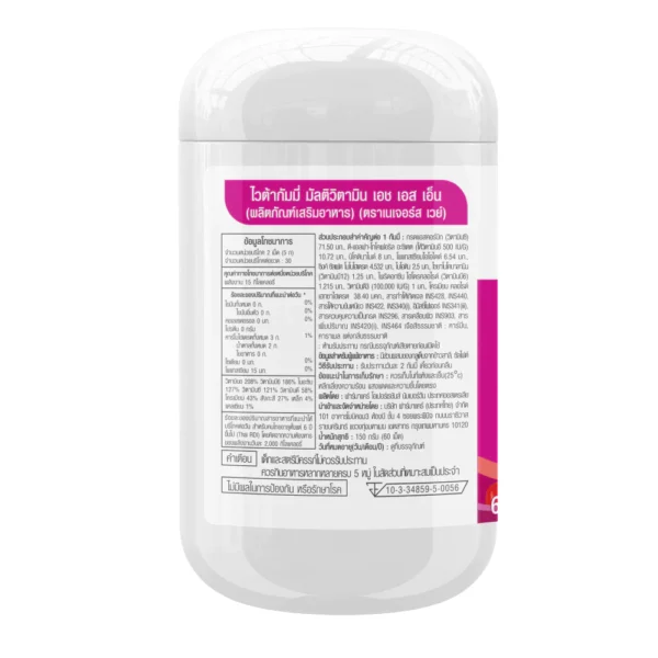 Nature's Way Multivitamin HSN 60s เนเจอร์สเวย์ มัลติวิตามิน เอชเอสเอ็น ( 1 กระปุก 60 เม็ด )