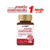 Donutt Brand สารสกัดแอสต้าแซนธิน จากสาหร่ายสีแดง (30แคปซูล)