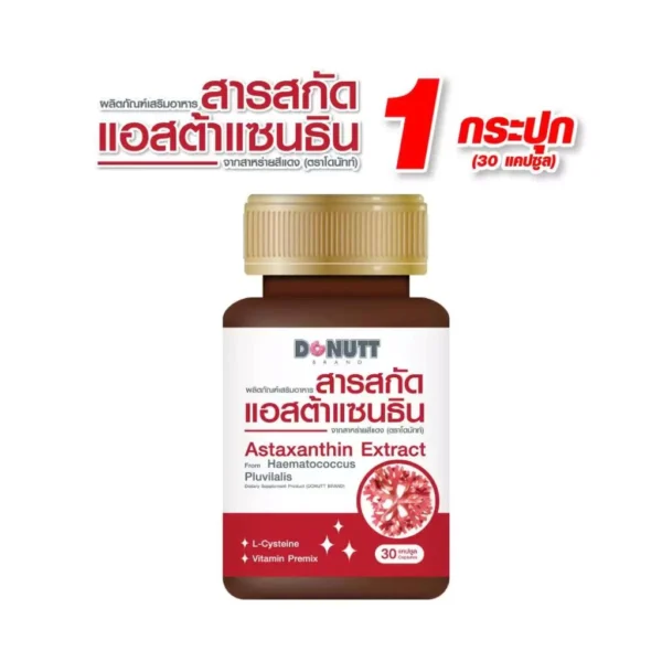 Donutt Brand สารสกัดแอสต้าแซนธิน จากสาหร่ายสีแดง (30แคปซูล)