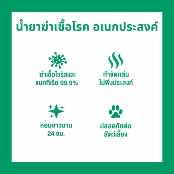 th-11134207-81ztq-moxbjdde3a4r59 Zoflora MOUNTAIN AIR SCENT โซฟลอรา น้ำยาฆ่าเชื้อเข้มข้น กลิ่น กลิ่นเมาน์เทน แอร์ ( 1 ขวด 500 มล. )